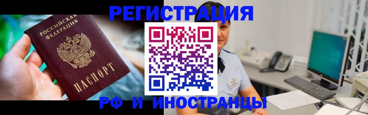 прописка для кредита в Гусеве
