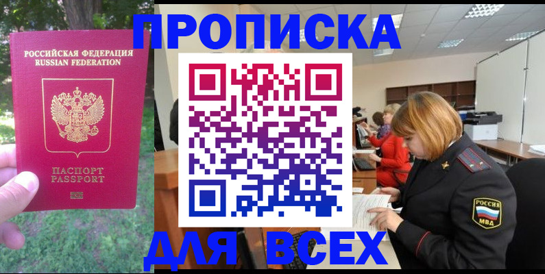 регистрация в Гусеве