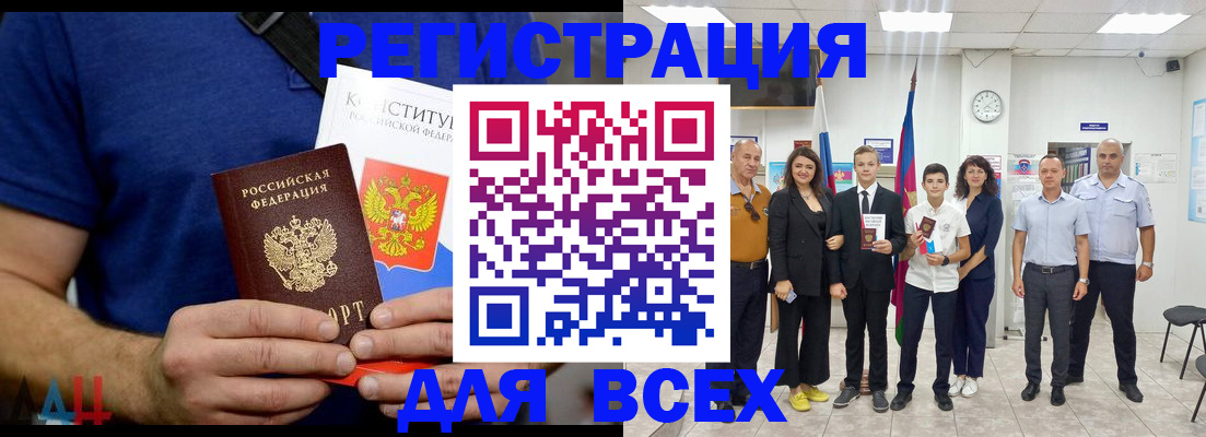 временная регистрация законно в Гусеве
